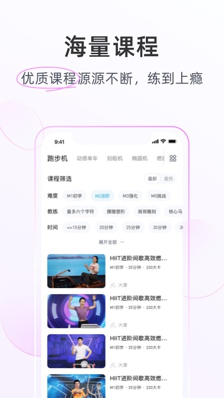 merit超燃脂官方版截图6