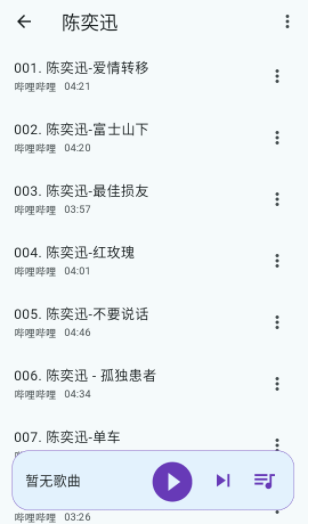 哔哔音乐纯净版下载