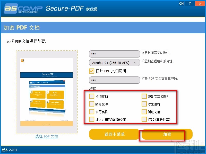 Secure-PDF加密PDF的方法