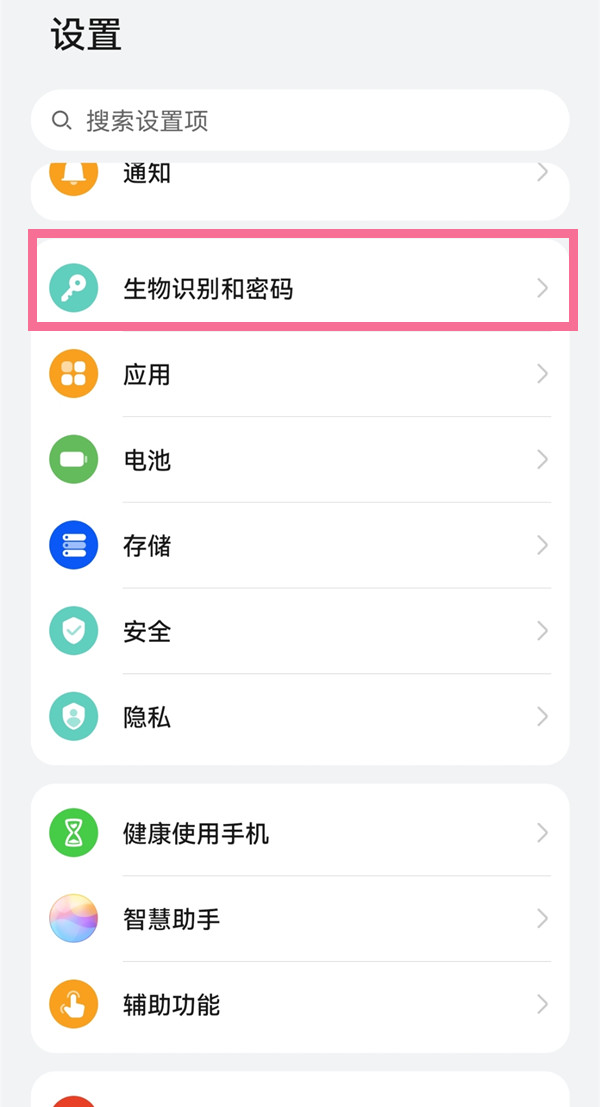 手机怎么取消上滑解锁