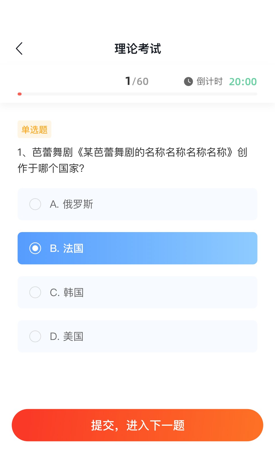 舞蹈教考通平台版本图1