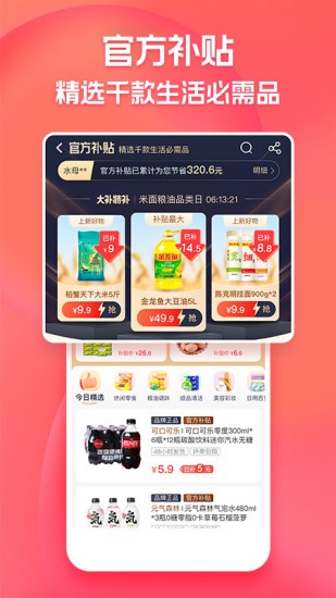 淘特商家第5张截图