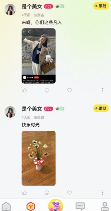 告白星球免费版下载