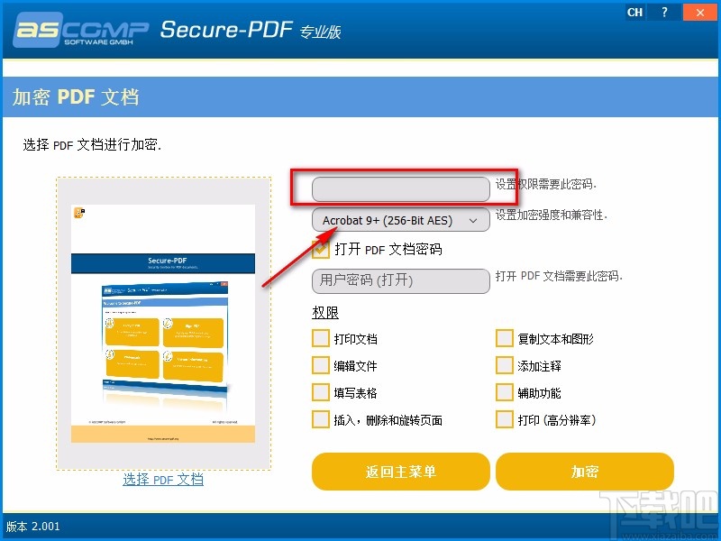 Secure-PDF加密PDF的方法