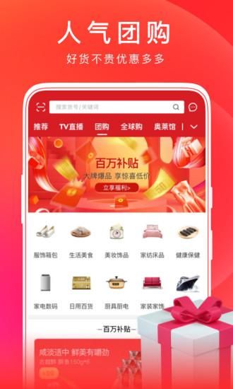 东方购物cj网上商城app图5