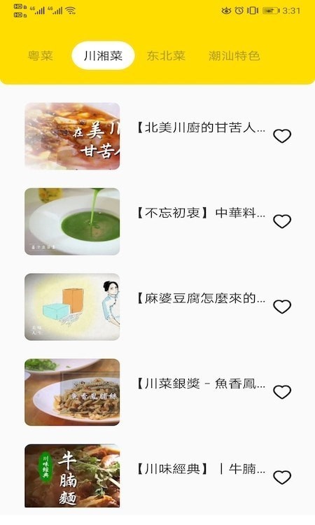 小二点菜好帮手图5