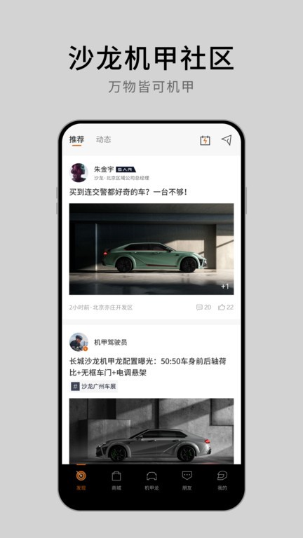 沙龙汽车手机app