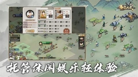 秦皇汉武辅助工具图4