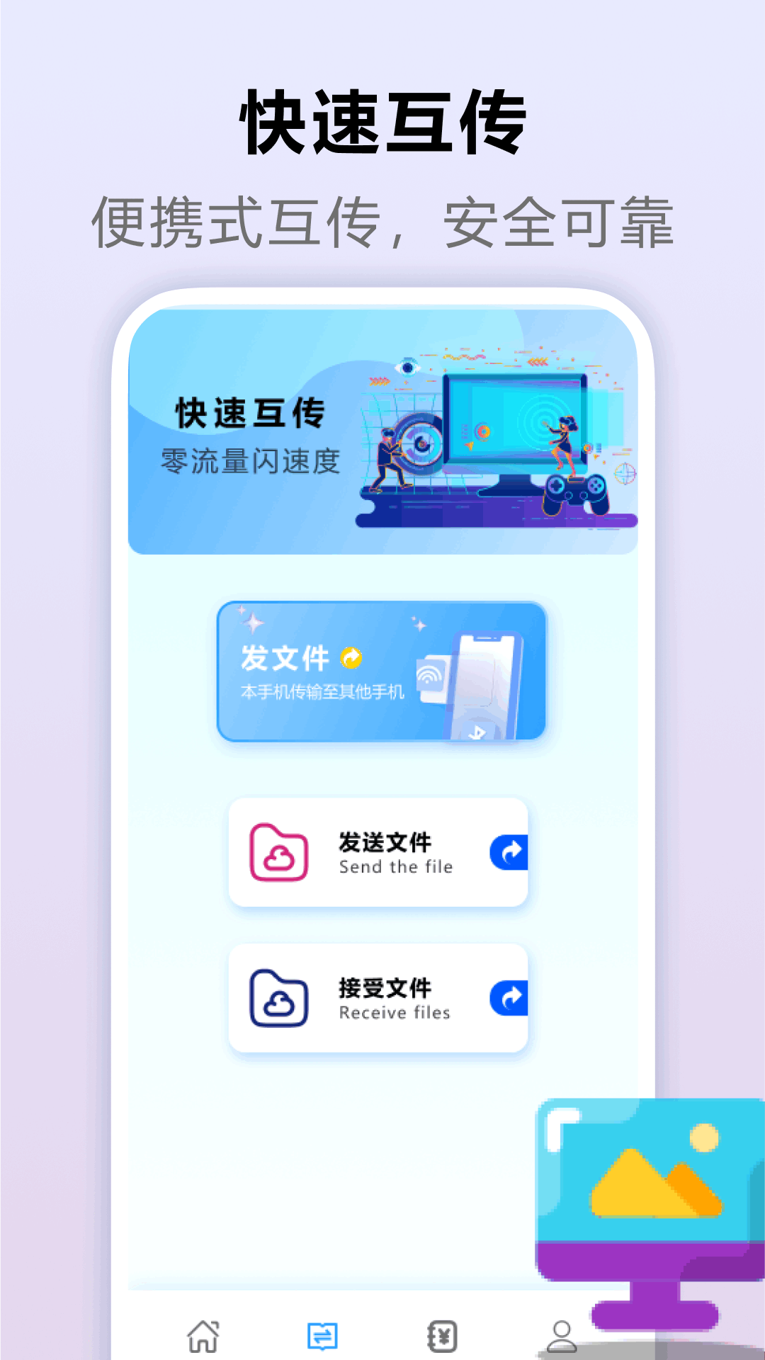 爱验机助手app图2