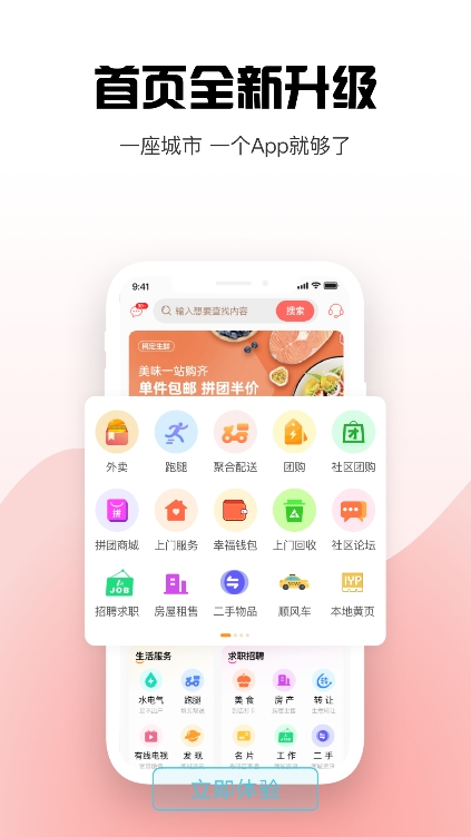 幸福泾源app官方版下载