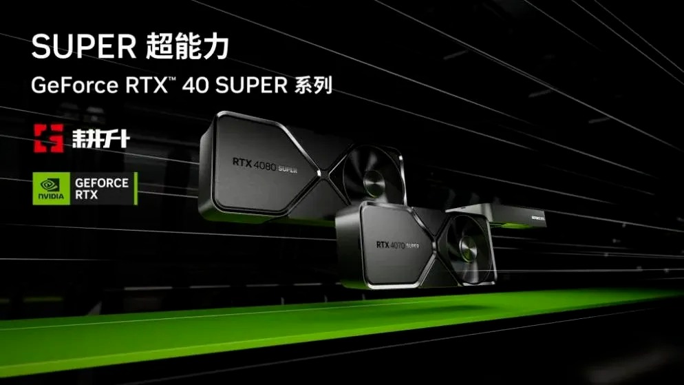 EchoPointNova开放世界FPS！耕升RTX4070SUPER踏雪OC定制版劲爽战斗