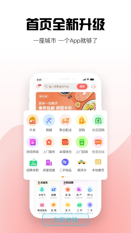 幸福寻甸app官方版下载