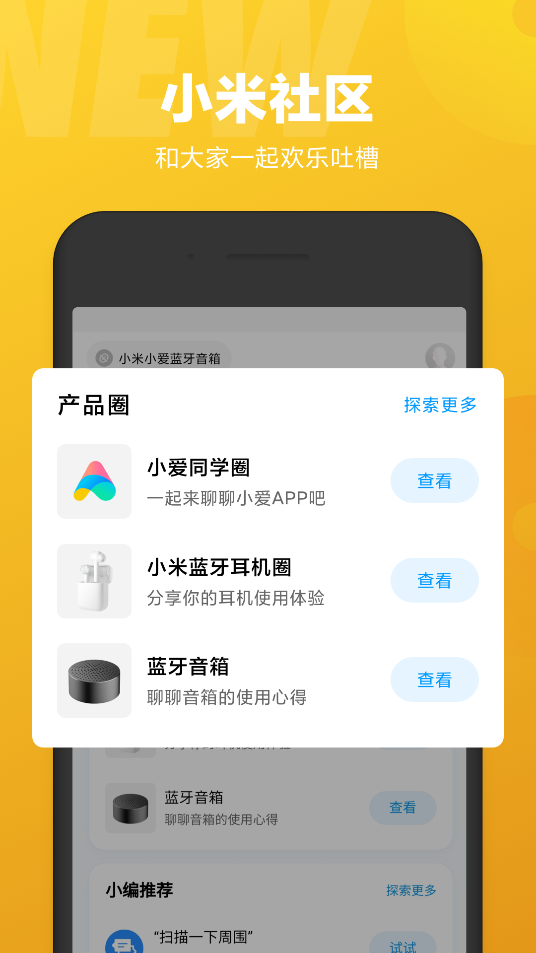 小爱同学u图4