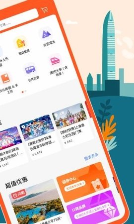 klook客路旅行最新版免费版截图1