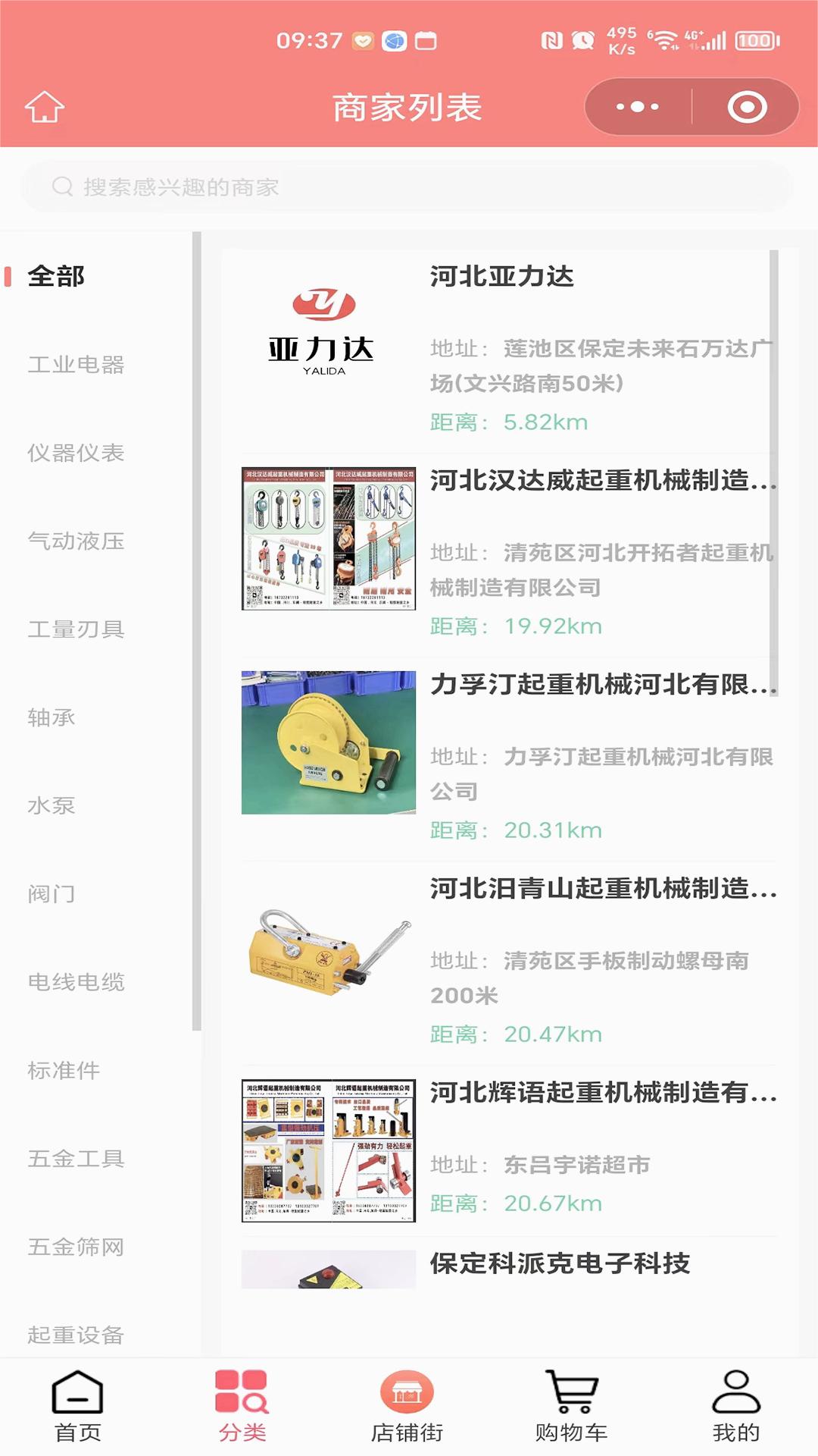 聚工厂五金商城截图1