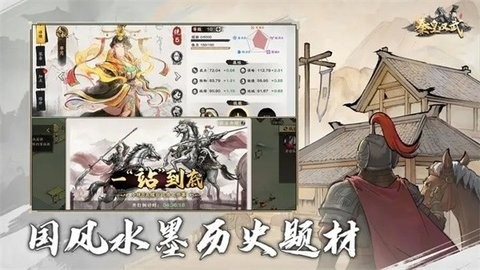 秦皇汉武辅助工具图6