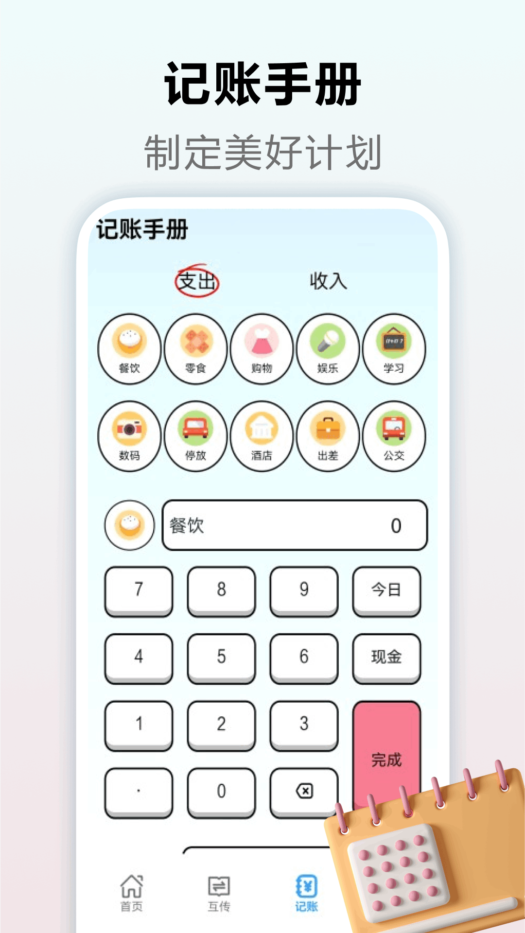 爱验机助手app图3