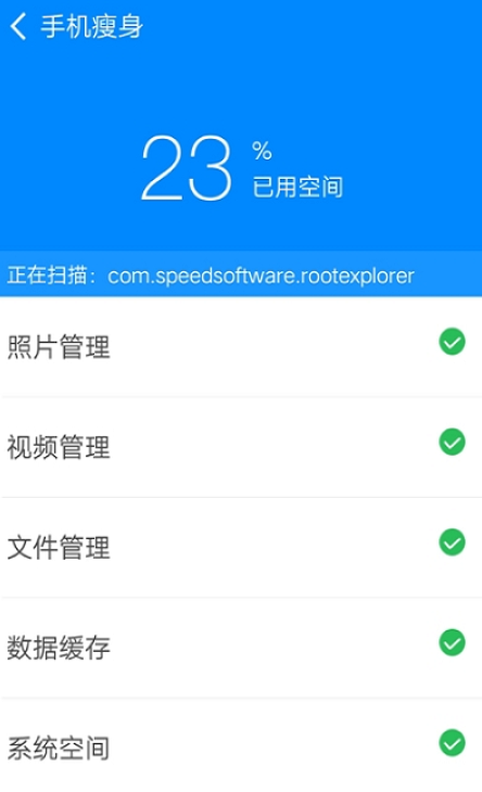 实用清理大师软件图3