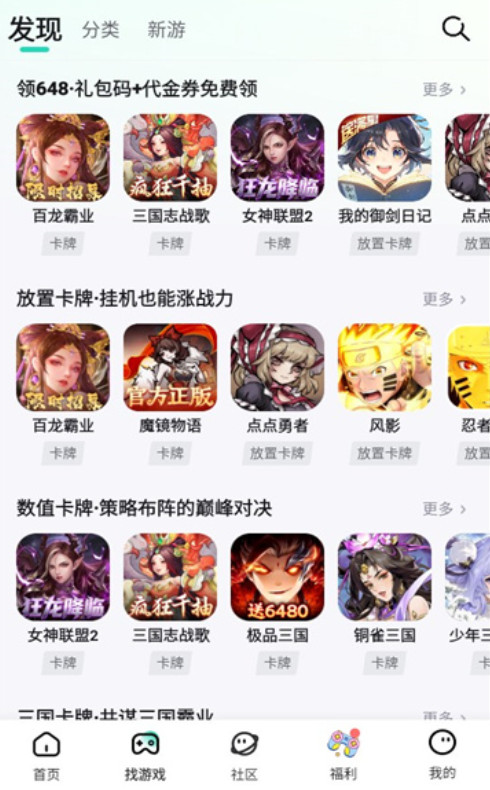 一元卡牌手游app官方截图2