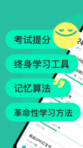 suji记忆卡app