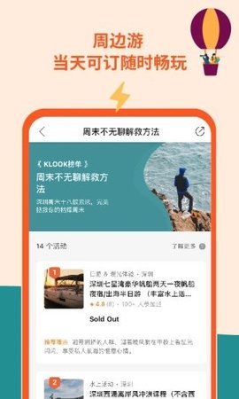 klook客路旅行最新版免费版图2