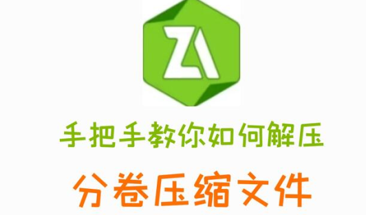 ZArchiver绿色版免费下载