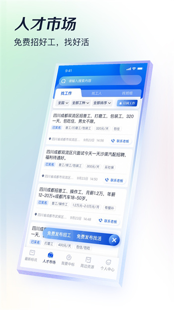 基建通手机最新版截图7