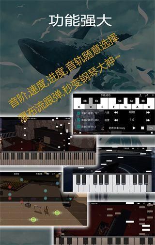 钢琴助手全歌曲版本截图2