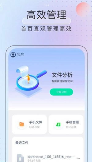 黑马优化卫士app截图1