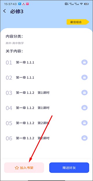 quizcat刷题猫app官方版下载