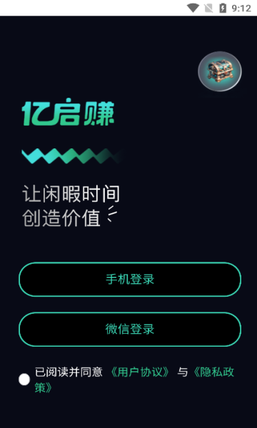 亿启赚app官方版截图5