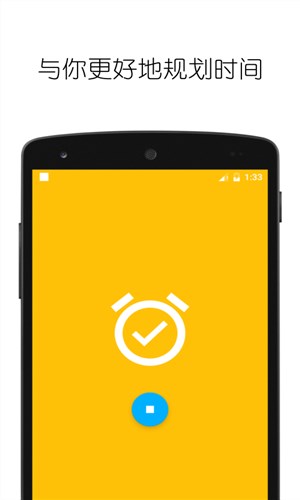 循环计时器软件手机版截图1