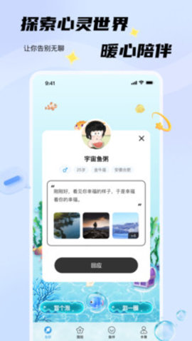 非鱼之乐官方app最新版1.0.6手机版截图5