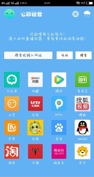 七彩云浏览器图1