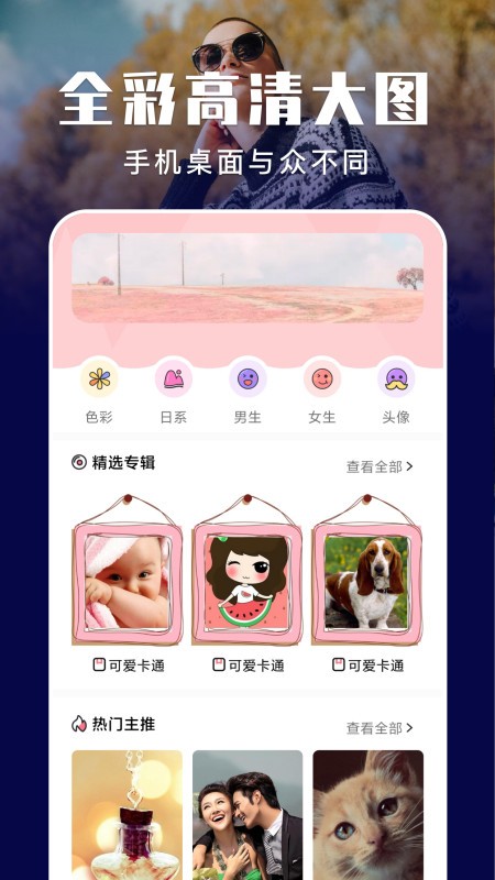 星球壁纸手机高清图3