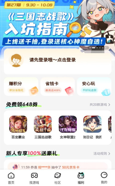 一元卡牌手游app官方截图1