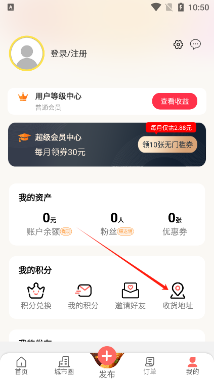 幸福泾源app官方版下载