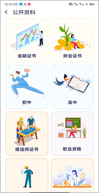 quizcat刷题猫app官方版下载