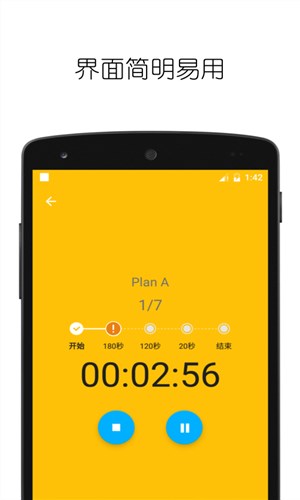 循环计时器软件手机版截图4