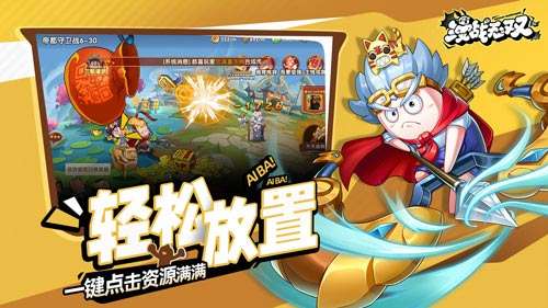 鬼畜三国强势登场漫战无双今日开测