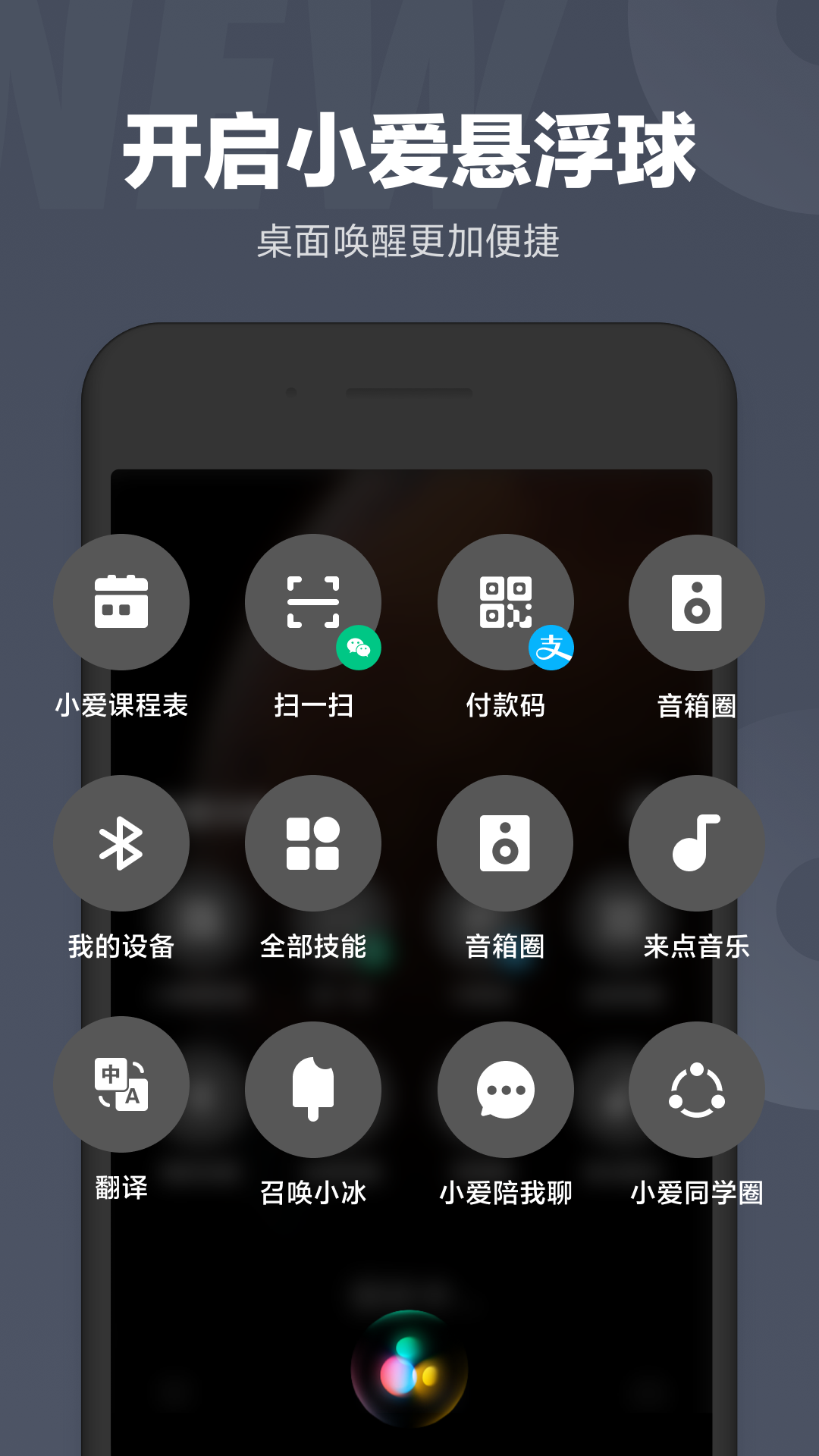 小爱同学u图8