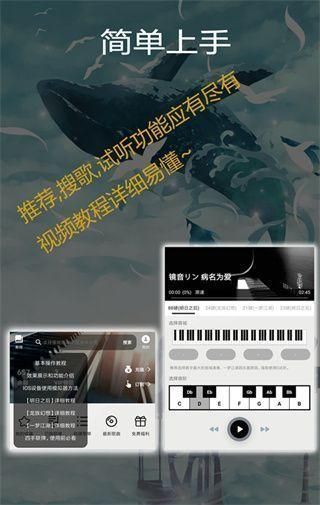 钢琴助手全歌曲版本截图3