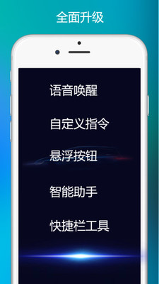 siri中文版截图2