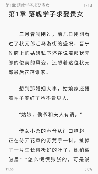 苍云阅读app下载安装纯净版