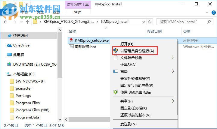 处理win10激活提示“0xc004f074”的方法