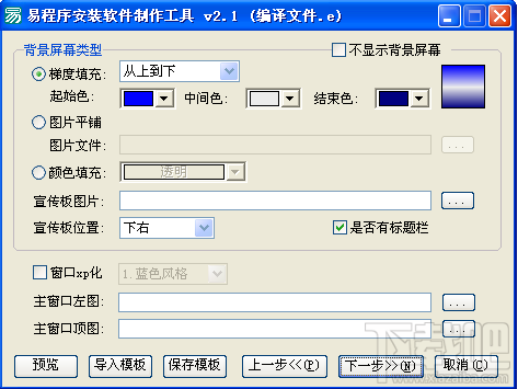 易语言将程序发布到其他计算机