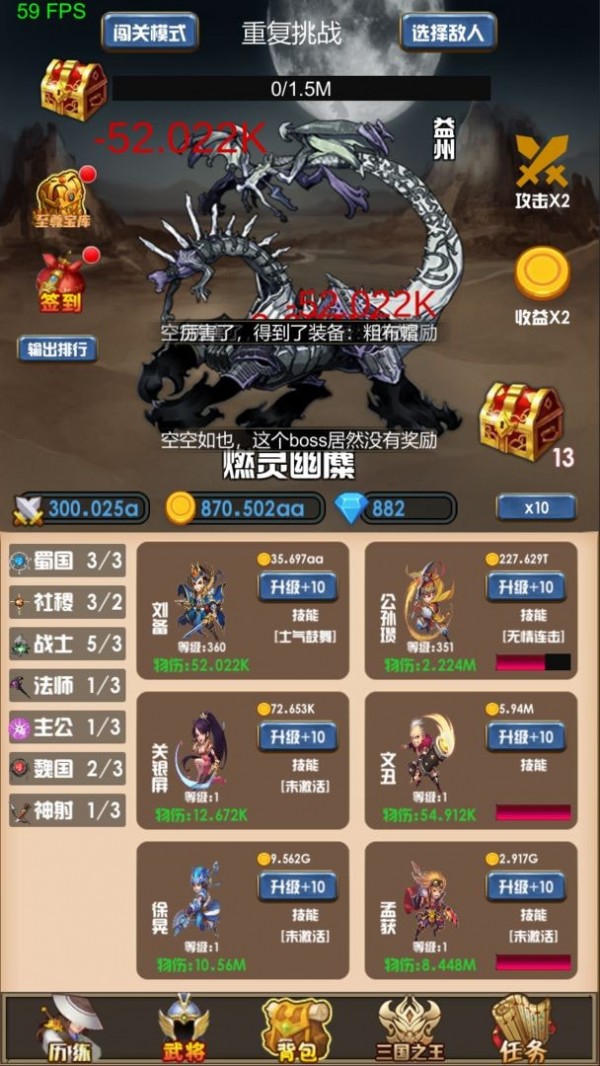 开局主公打魔王手机版图3