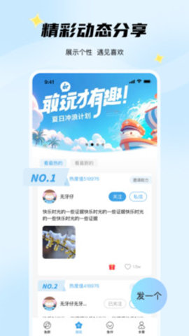 非鱼之乐官方app最新版1.0.6手机版截图4