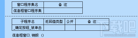 易语言Dll动态库的开发