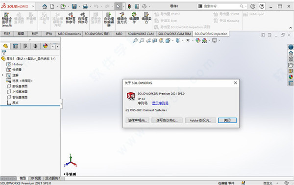 SolidWorks2021新功能